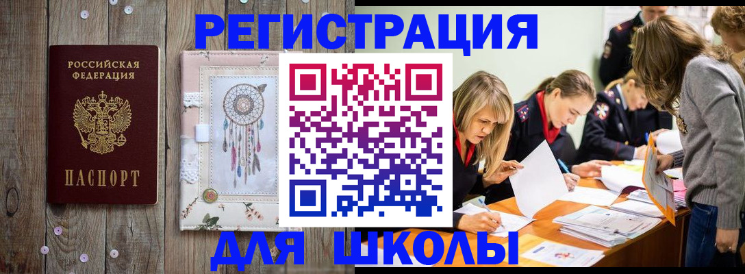 прописка 2025 в Онеге