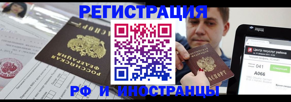 регистрация в Онеге