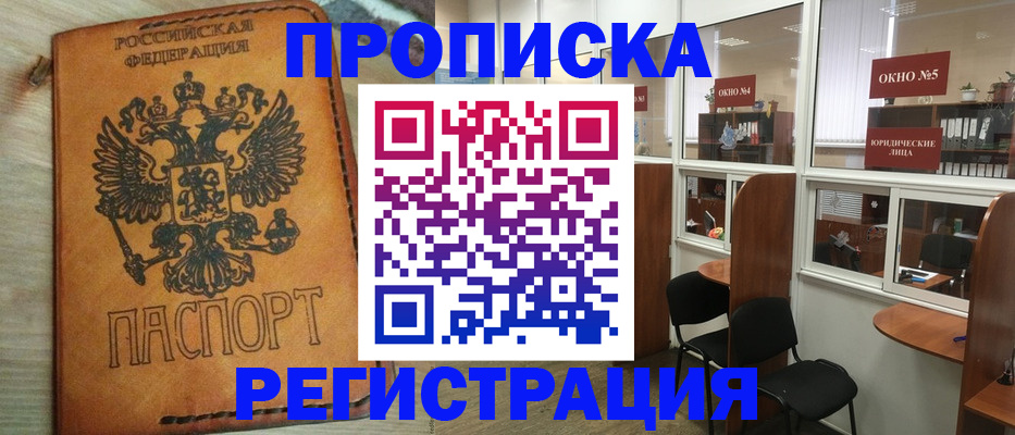 временная регистрация законно в Онеге
