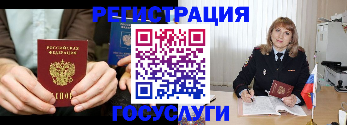 купить прописку в Онеге