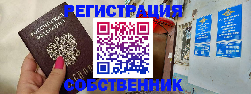 регистрация для школы в Онеге