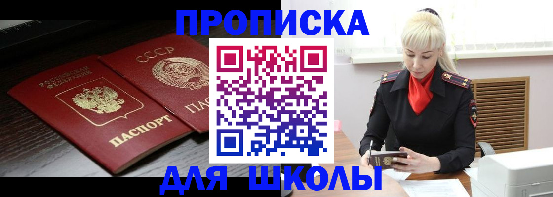 прописка для кредита в Онеге