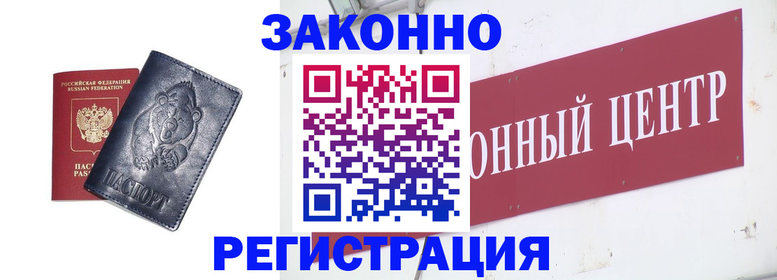 прописка в Онеге