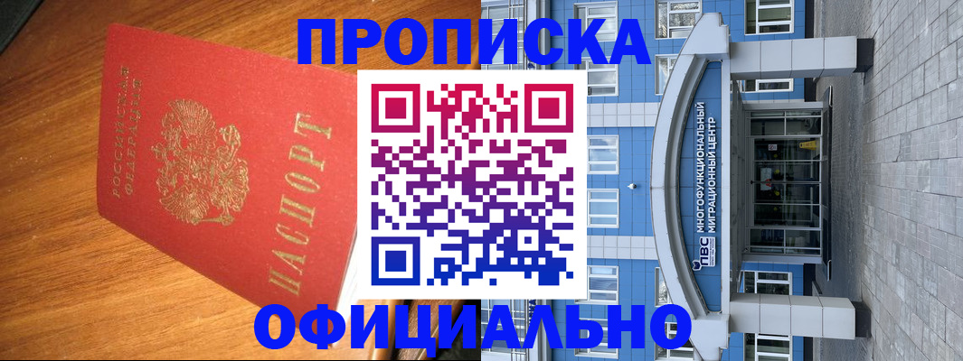 временная регистрация для школы в Онеге