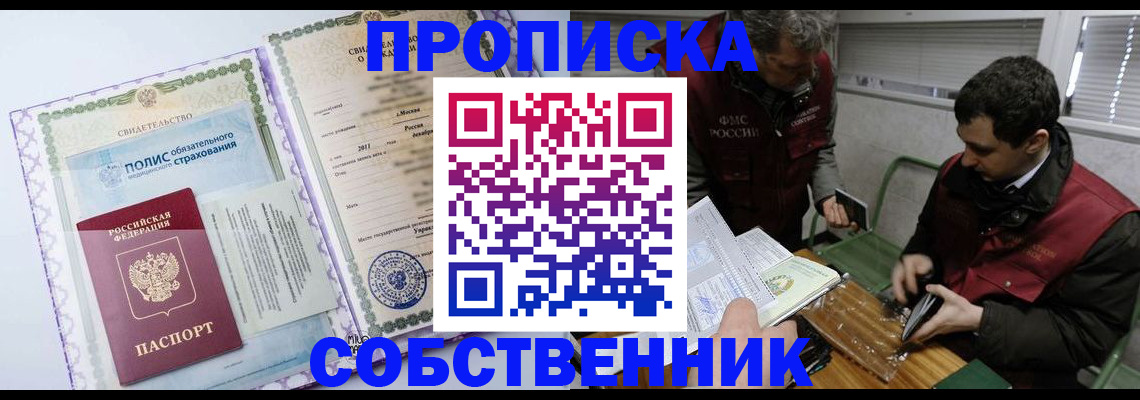 временная регистрация адрес в Онеге