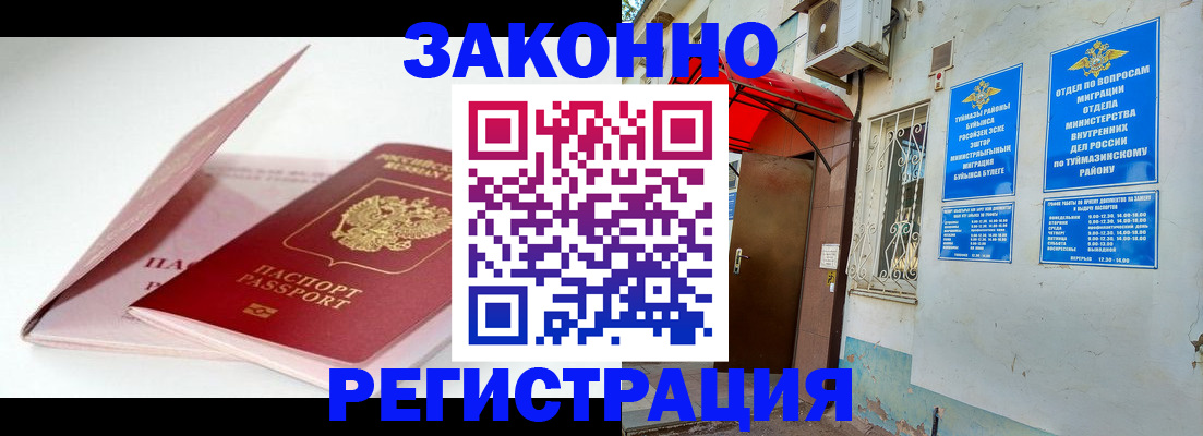 прописка гарантия в Онеге